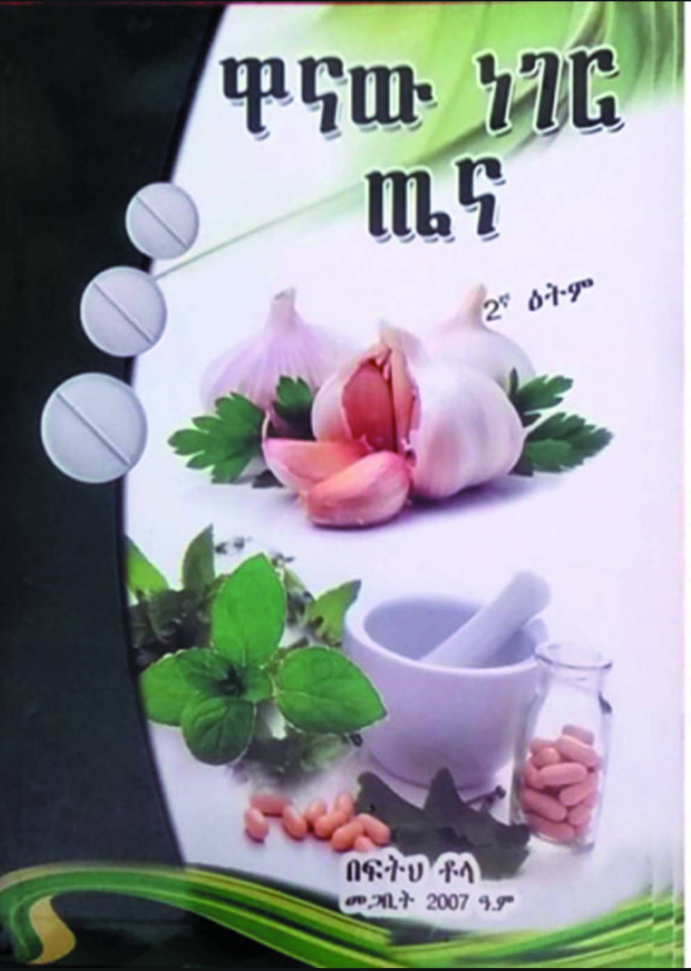 image for this pizza